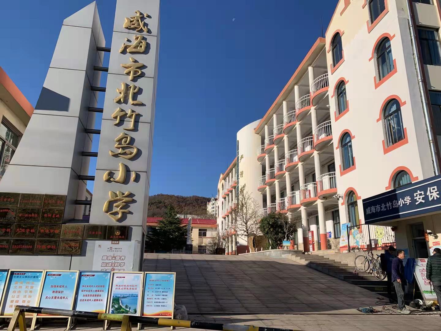 湘乡北竹岛小学改造加固